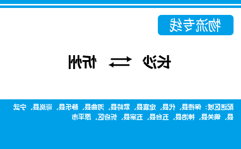 长沙到忻州物流专线-长沙至忻州货运公司-值得信赖的选择